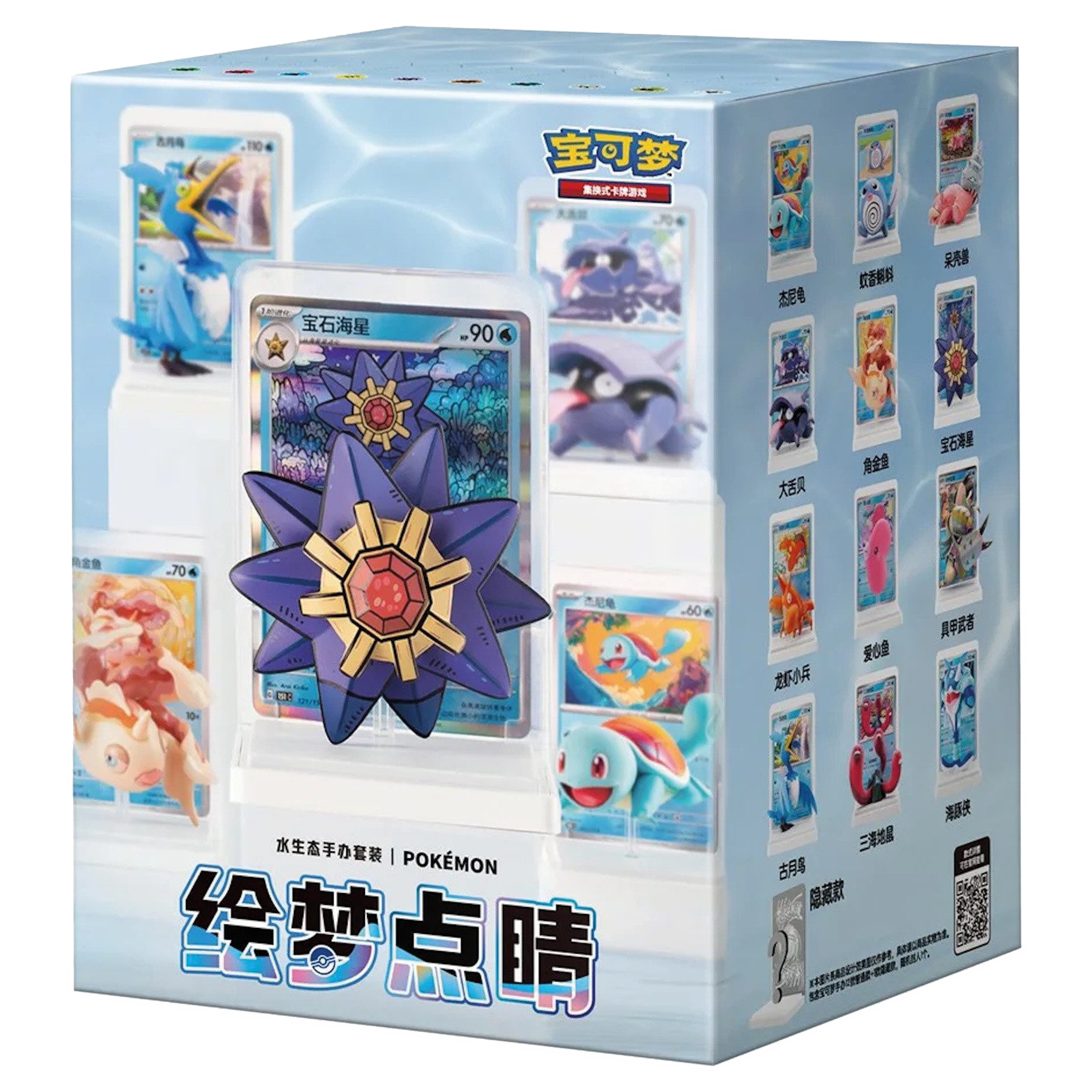 Pokémon Dream Painting Water Figure Set (CN)