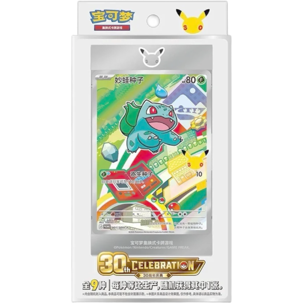Pokémon „30th Anniversary Partner Special Illustration Card Set“