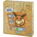 Pokemon Eevee Card Display Gift Box (CH)
